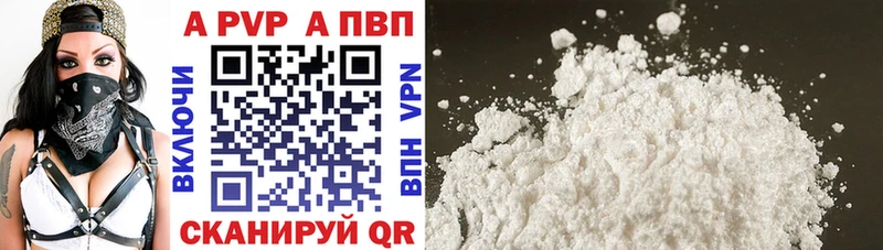 Альфа ПВП кристаллы Сухиничи