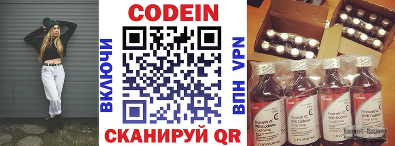Кодеин Purple Drank  hydra онион  Сухиничи 